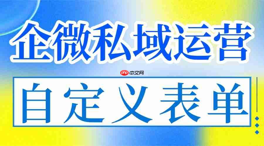 实测6款企微SCRM工具，从