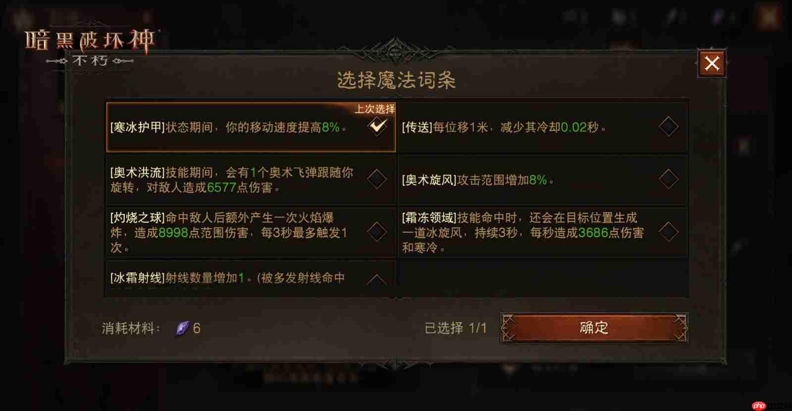 全民淘金,橙装自由!《暗黑破坏神:不朽》攻略——采集&打造功能上线