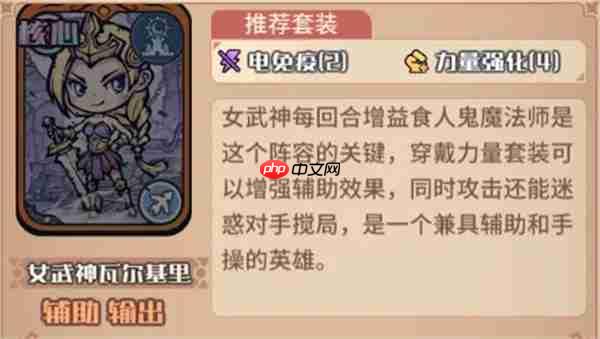 我的咸鱼卡组女武神混搭队玩法搭配