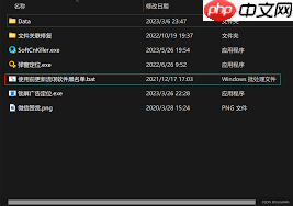 SoftCnKiller如何使用