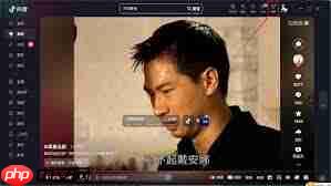 抖音电脑版系统配置要求是什么