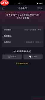 抖音实名冲突怎么解决