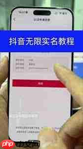 抖音实名冲突怎么解决