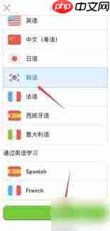 多邻国app如何调节游戏难度