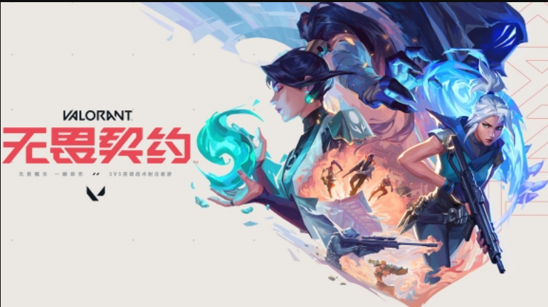 无畏契约手游云游戏秒玩入口 无畏契约云游戏入口秒玩怎么进 - 98游戏