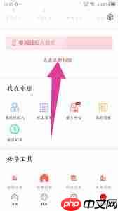 中原找房如何清除缓存