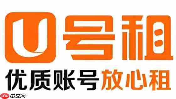 U号租怎么修改个人资料？-U号租修改个人资料的方法