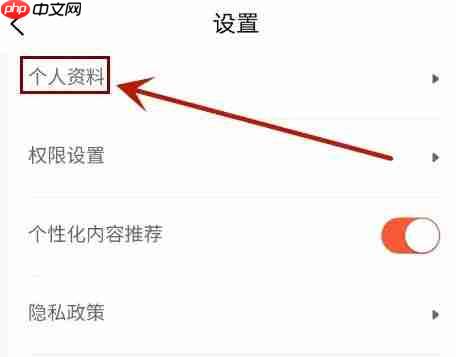 U号租怎么修改个人资料？-U号租修改个人资料的方法