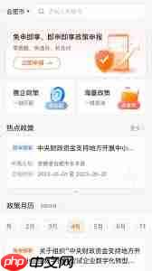 皖企通app如何登录