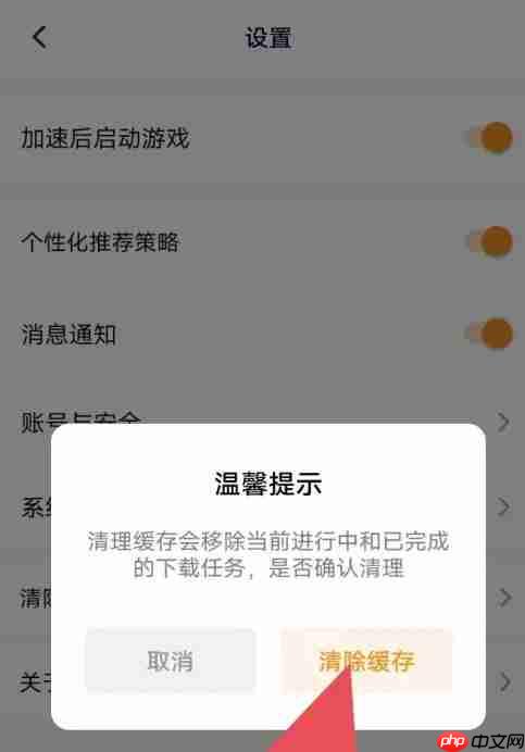 雷神加速器怎么清理缓存？-雷神加速器清理缓存的方法
