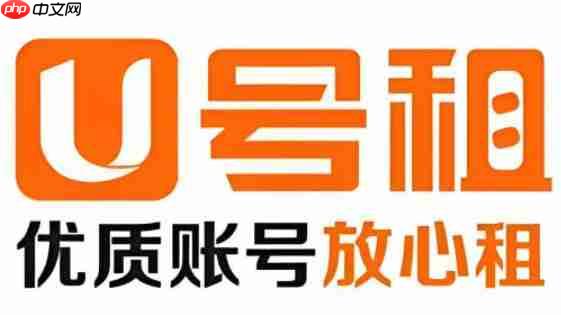 U号租怎么查找权限设置？-U号租查找权限设置的方法