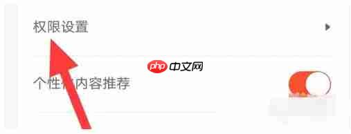 U号租怎么查找权限设置？-U号租查找权限设置的方法