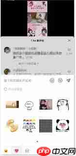 抖音评论怎么发图片表情包