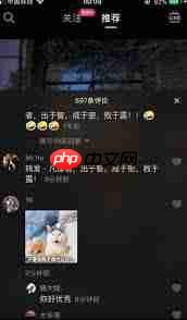 抖音评论怎么发图片表情包