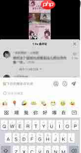 抖音评论怎么发图片表情包