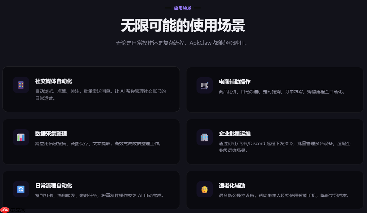 自动签到软件哪个好用?2026年自动签到神器推荐：ApkClaw