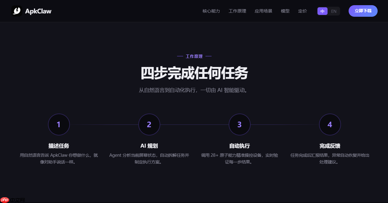 自动签到软件哪个好用?2026年自动签到神器推荐：ApkClaw