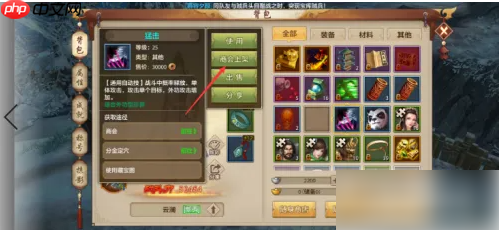 天龙八部手游如何交易 天龙八部手游交易方法