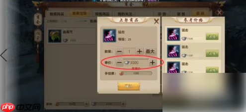 天龙八部手游如何交易 天龙八部手游交易方法