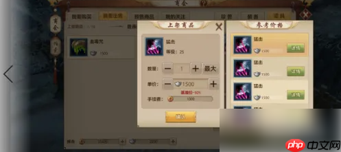 天龙八部手游如何交易 天龙八部手游交易方法