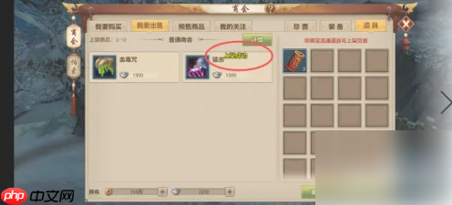 天龙八部手游如何交易 天龙八部手游交易方法