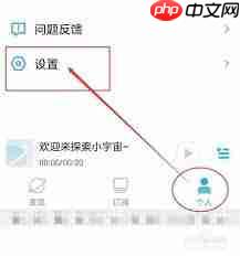小宇宙app如何注销账号