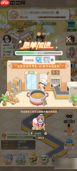 时尚百货城如何完成紧急订单的 时尚百货城完成紧急订单方法