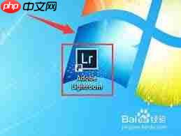 Lightroom如何清除缓存数据