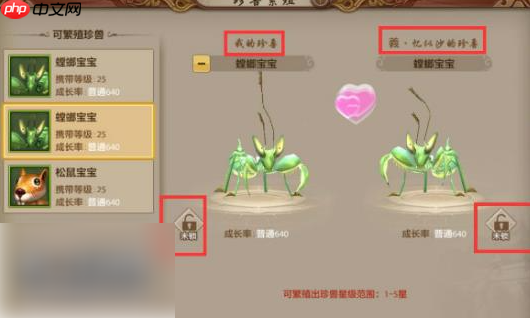 天龙八部手游怎么繁殖出高星宝宝 天龙八部手游繁殖高星宝宝方法