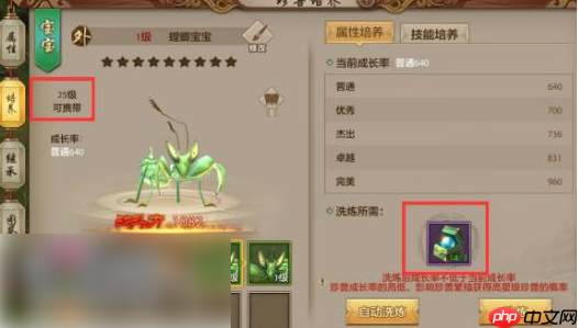 天龙八部手游怎么繁殖出高星宝宝 天龙八部手游繁殖高星宝宝方法