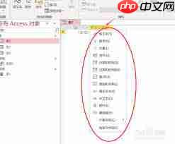 access如何调换两个字段位置