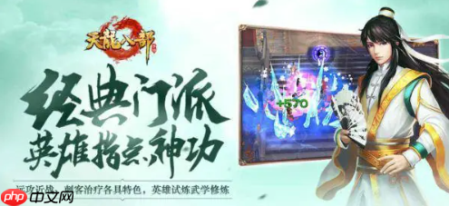 天龙八部手游如何解除师徒关系 天龙八部手游解除师徒关系方法