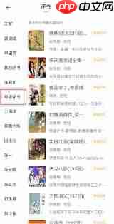 飞韵听书教程怎么分享