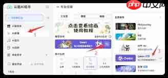 千问AI如何生成图片