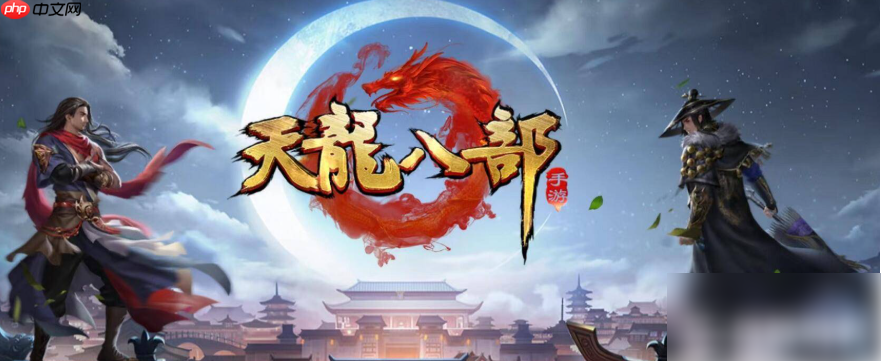 天龙八部手游怎么删除角色 天龙八部手游删除角色方法