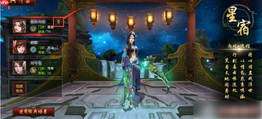 天龙八部手游怎么删除角色 天龙八部手游删除角色方法