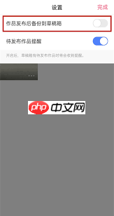 快手草稿箱误删作品如何恢复