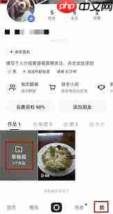 快手草稿箱误删作品如何恢复