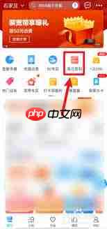 如何在中国移动app领取积分