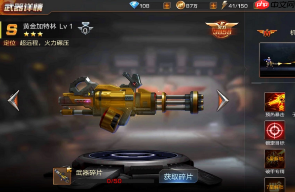 魂斗罗归来怎么合成钻石武器 钻石武器获得方法