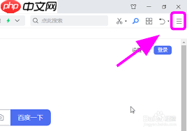 360安全浏览器如何清除上网痕迹