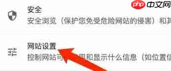 谷歌浏览器如何关闭位置信息