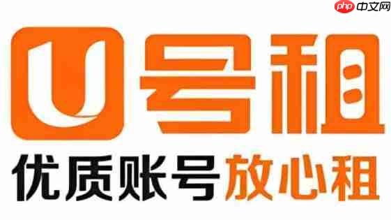 U号租怎么查找隐私政策？-U号租查找隐私政策的方法