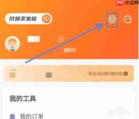 U号租怎么查找隐私政策？-U号租查找隐私政策的方法