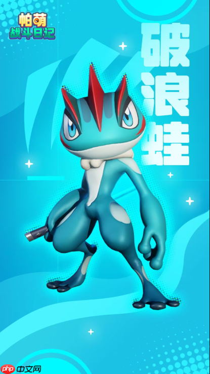 帕萌战斗日记什么时候上线 帕萌战斗日记上线时间