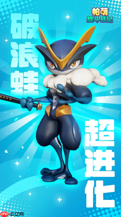 帕萌战斗日记什么时候上线 帕萌战斗日记上线时间