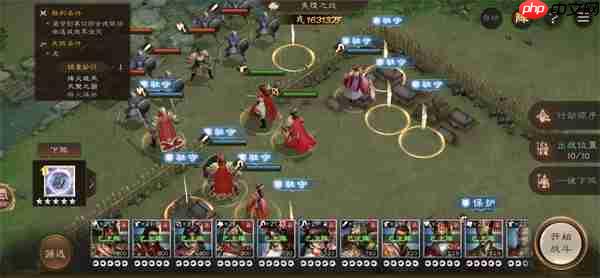 新三国志曹操传吴国九州第三关布阵推荐