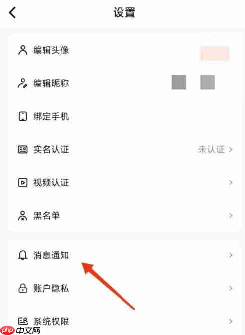U号租怎么关闭系统通知？-U号租关闭系统通知的方法