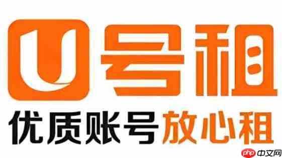 U号租怎么设置头像?-U号租设置头像的方法