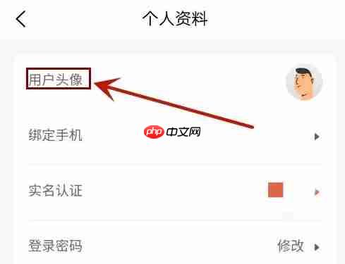 U号租怎么设置头像?-U号租设置头像的方法